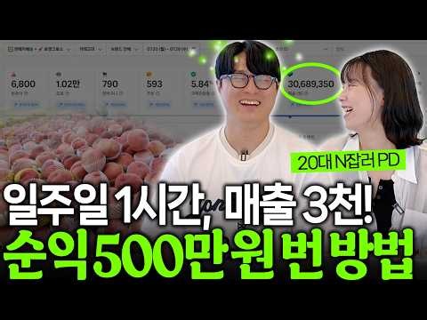 과일위탁판매 전과정! 필승 전략은?