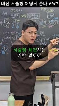 22개정 교육과정 내신 서술형 채점에 대하여