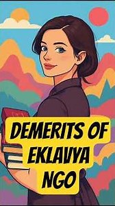 Major Demerits of Eklavya Explained