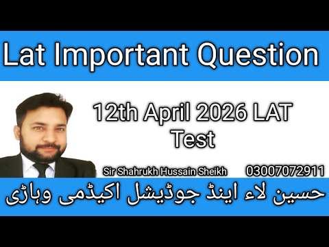 Law Assessment Test l 12th April 2026 l HEC l lLAT l Important MCQs Complete Paper Mock Test.