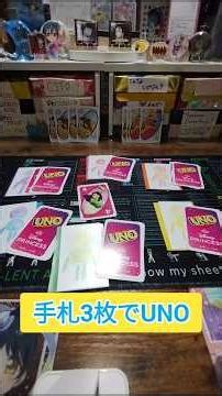 [Part 13] We're playing UNO with three cards in hand. Who among the 🩷🟠⚠️🍀❄️🪻 will go up first!!? ...