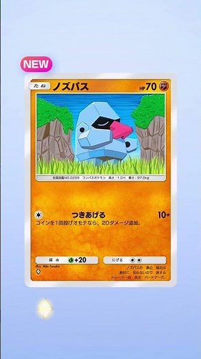 紅蓮ブレイズ初めての10連 #ポケポケ #pokemontcg