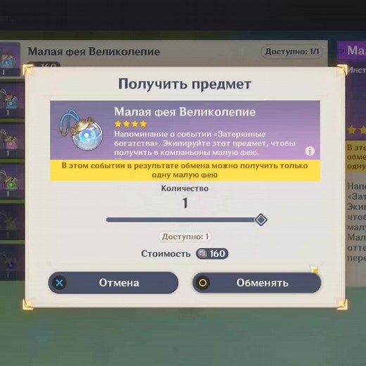 How to Make a Recipe in Genshin Impact