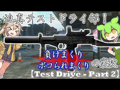 【Escape from Tarkov】迫真テストドライ部！SR-2Mで死にまくりの裏技.SoT【Test Drive - Part 2】【タルコフ】