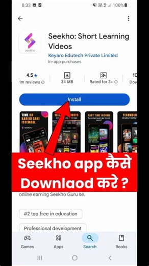 Seekho App Kaise Download Kare? Step by Step Guide 2026 | Learn Skills Online #shorts