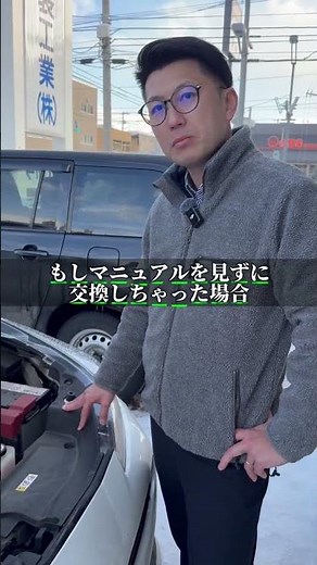 ハイブリッド車/アイドリングストップ車はバッテリー交換できるの🚙🔋⁉️#バッテリー #バッテリー交換 #整備士 #整備士募集