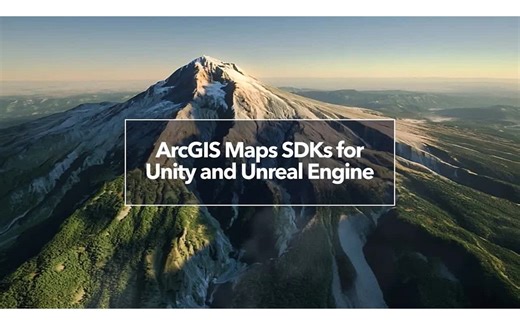 【GIS跨界】GIS和游戏引擎碰撞 ArcGIS Maps SDKs for Unity and Unreal Engine