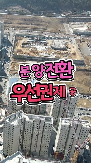 🏡 여수 죽림1지구 첫번째 10년 공공지원 민간임대 등장! #여수의봄더퍼스트 #여수임대아파트 #여수분양