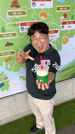 추석 귀성길🚗 고속도로에 등장한 '경남 농산물' 음료 소환술 #추석 #함안휴게소 #소환 #진주딸기 #함안수박