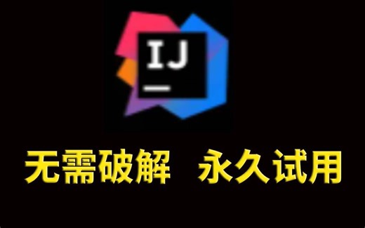 2022最新版IntelliJ IDEA 使用教程 从安装到使用 附2022、2017安装包+文档资料