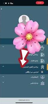طريقة التسجيل في جدير