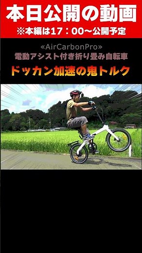 Incredible Acceleration and Monstrous Torque! Ride Review | E-Bike