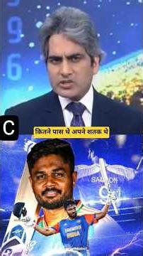 new Indian team Sanju Samsung🔥💪#cricket #t20worldcup #sanjusamson #shorts #Sports#sudheerchaudhari