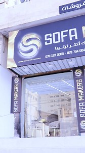 Sofa Makers | Aram.Tv