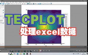 Tecplot处理表格或文本数据