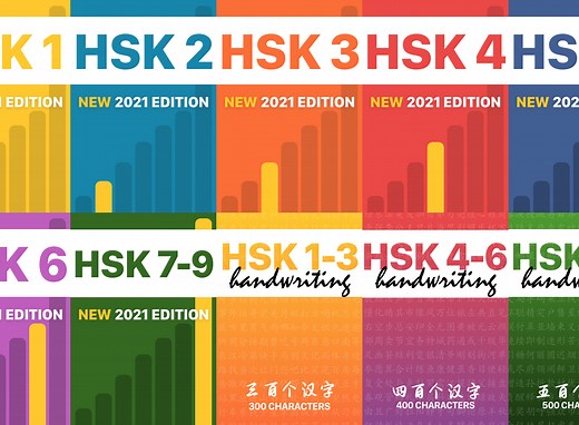The new HSK 3.0: What you need to know < Skritter Blog