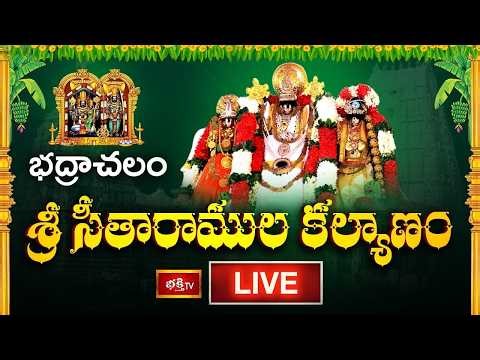 🔴Bhadrachalam LIVE: భద్రాచలం నుంచి ప్రత్యక్ష ప్రసారం | Sita Rama Kalyanam- Sri Rama Navami 2026 LIVE