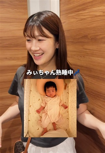 みぃちゃんが爆睡してるので、その間に2人で10ヶ月ぶりのサシ飲みに…👫 ※ばぁばに見てもらってます☺️ @しょちゃん【美容・コスメ】
