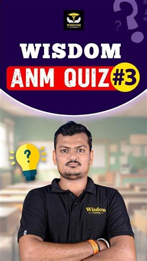 ANM Quiz 🔥3 #quiz #wisdomanm #shorts #wisdomanmclasses