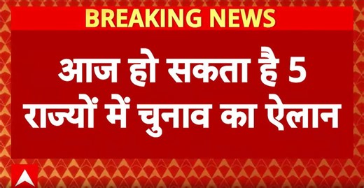 Assembly election 2026: Election dates for five Indian states likely to be announced today at 4 PM