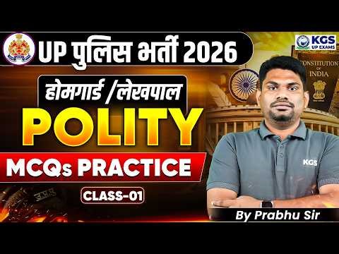 UP Home Guard/Lekhpal Class 2026 | Polity MCQs Practice Set | Class 1 | by Prabhu Sir | KGS UP Exams
