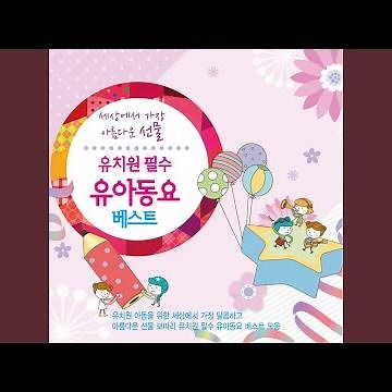 케로로 행진곡 (Feat. 개구리중사 케로로 1기 오프닝 송)
