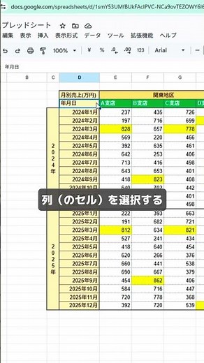 列の見出しを固定する方法 #スプレッドシート #スプシ #エクセル時短 #仕事効率化 #AI活用
