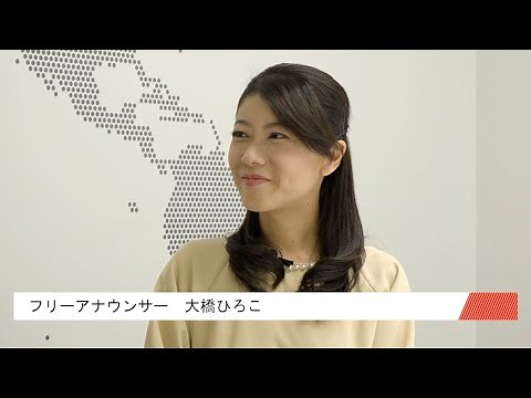 大橋ひろこ フリーアナウンサー
