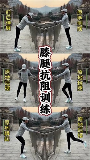 不管膝盖多疼，坚持这套3分钟膝盖和腿部锻炼，让你的膝盖焕然一新