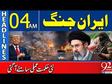 New Plan Emerges Amid Rising Tensions | Headlines 04AM | 92 News HD