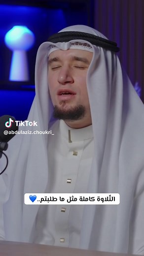 سورة عبس برواية خلف عن حمزة للصيغة الجزائرية