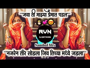 Java Ti Majhya Premat Padal Dj Remix | Deva Tula Naral Fodal Dj Remix | ( SAMBAL MIX ) |
