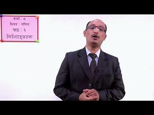 32. Class 8 | Mathematics | Unit 6 | Co ordinates