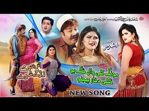 Mong Kaliwal Khalak Yo song | Us Khu Me Zargay Shuwe | Shahid Khan, Amber, Shah Farooq | Pashto Song