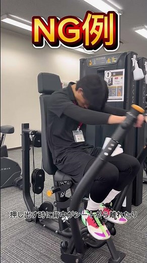 チェストプレス徹底解説
