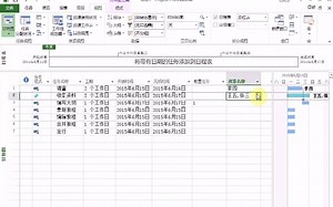 project软件教学视频教程-.资源操作-标清