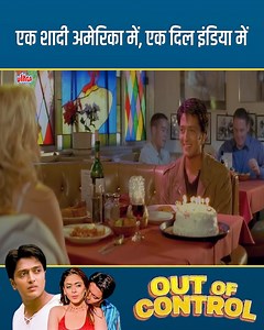 Out of Control (2003) – Full Comedy Drama Movie | Riteish Deshmukh, Brande Roderick, Amrish Puri, Hrishitaa Bhatt #Ultra #Bollywood #Entertainment #Movies #OutOfControl #RiteishDeshmukh #Comedy #Drama | Ultra Filmy Duniya