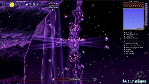 ASTRAGELDON ชนะสักทีใน Terraria!