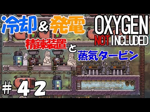 Part 42: Using a Metal Refinery to Power Steam Turbines for Cooling and Power Generation【Oxygen N...