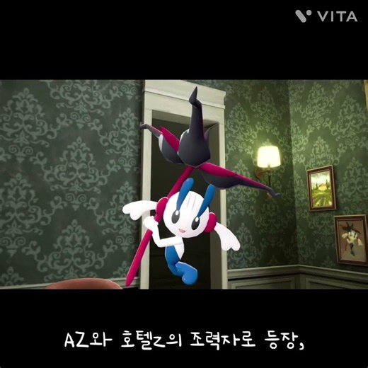 메가진화를 소개합니다!#3 메가플라엣테(영원의 꽃)
