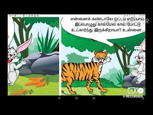 Tamil 4th std lesson - 6 (Muyal Arasan)...