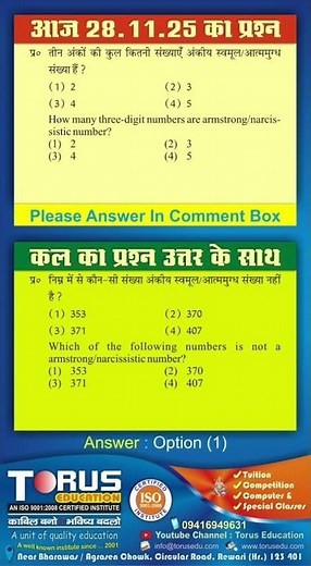 Armstrong Number kaise hote hai