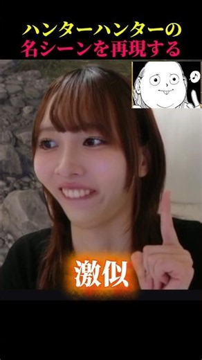 にゅうがメルエム、コムギ、センリツのモノマネをしました#にゅう#ハンターハンター#センリツ#コムギ#メルエム#hunterxhunter