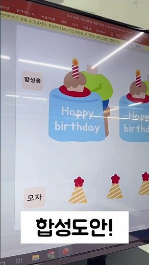 꼬망세 대표님의 교사 체험 시리즈 ver.2 #shorts