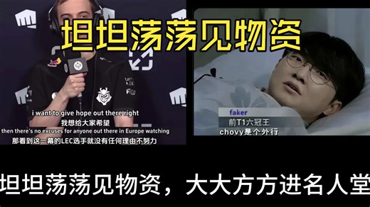 大大方方进名人堂