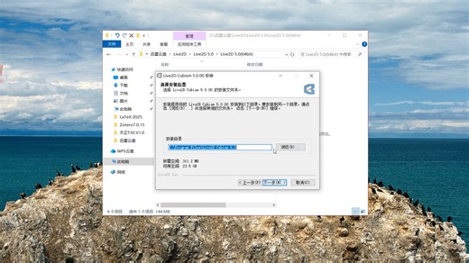 live2d安装教程视频教学live2d安装包如何安装下载地址链接