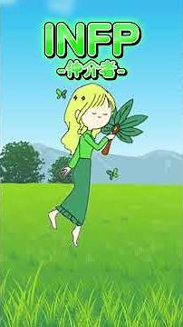 I have to tell everyone about this INFP thing #ehhoehho