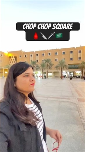 इथेच शिरच्छेद करायचे😱#saudi#chochopsqaure#deerasquare#punishment#histroy#beheading#modernSaudi#reel