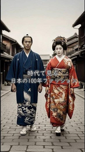 100 Years of Japanese Fashion History #Inspirational