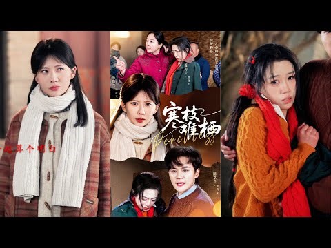 Framed and killed before, reborn she exposes the scheming mistress and clears her brother’s name